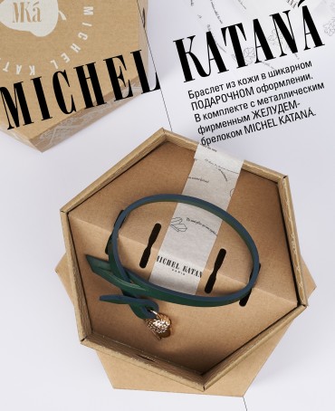 Ремешок на сумку-БРАСЛЕТ-Брелок Унисекс Au-SILVA CORDIS!